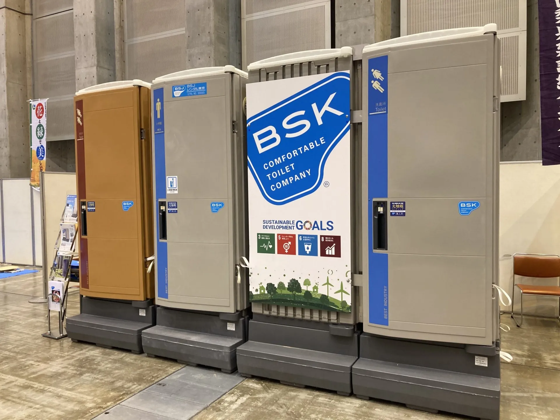 山梨県建設まつり