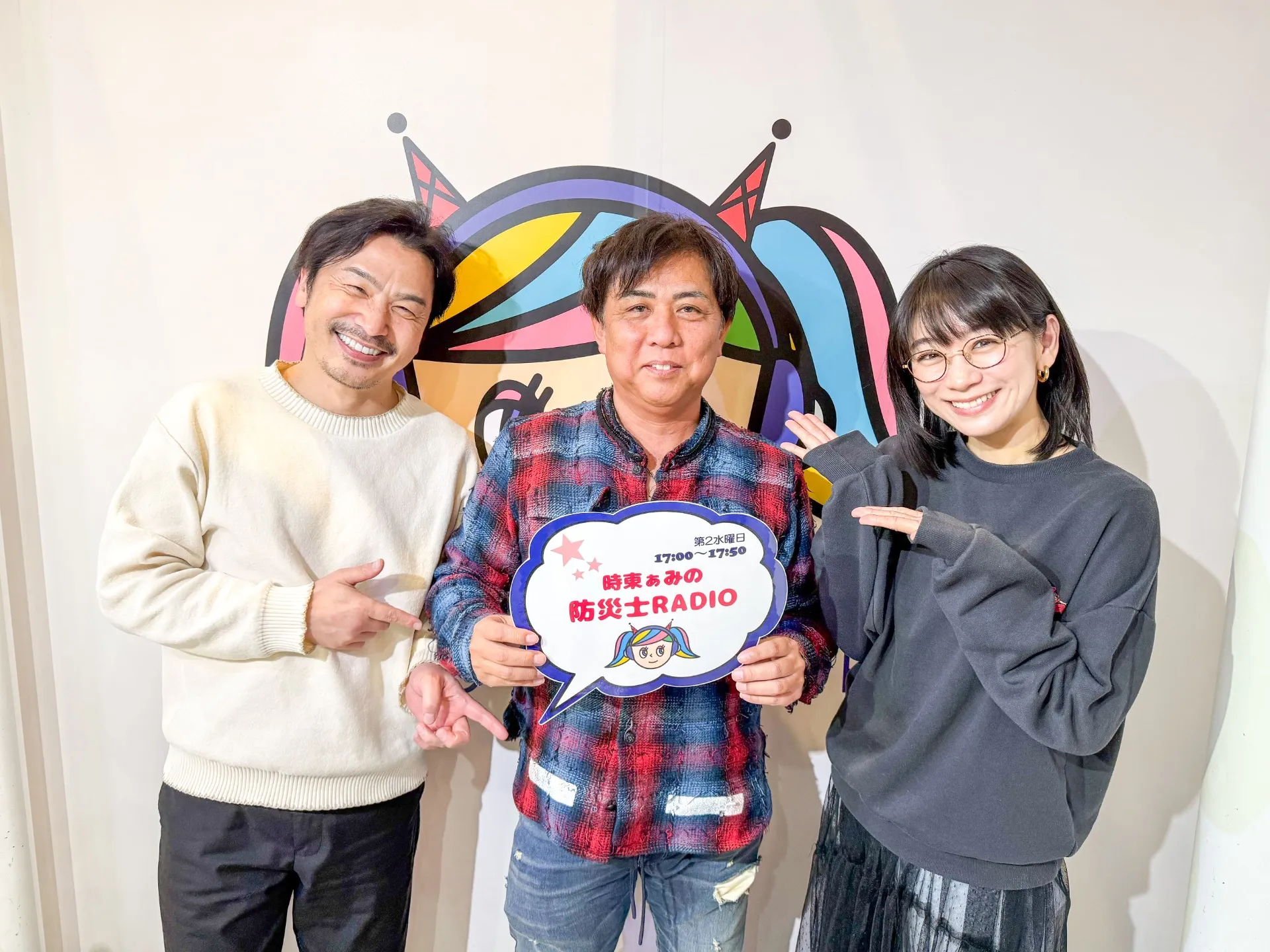 渋谷クロスFM『時東ぁみの防災士RADIO』に代表・三谷彰則が出演しました